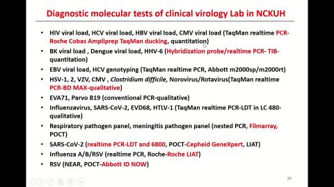 病毒分生檢驗-1.2.mp4