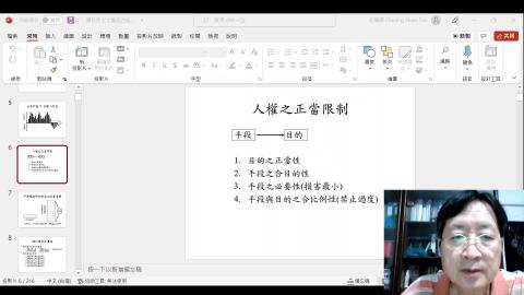 中憲與政府2022.4.15.mp4