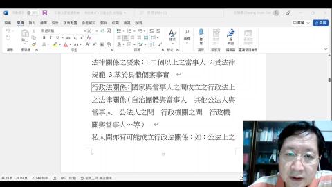 行政法2022.4.18.mp4