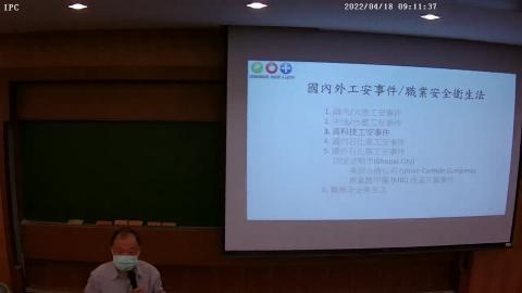 02 工安事故及職業安全法-4.avi
