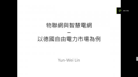 教育部推廣教材_物聯網與智慧電網_Intro.mp4