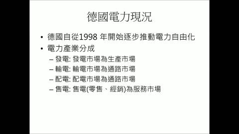 教育部推廣教材_物聯網與智慧電網_course.mp4