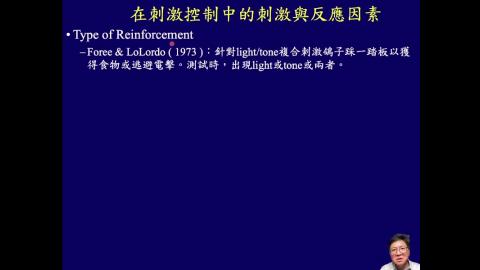 學習記憶神經生物學_week09_Ch8_Stimulus Control (2/3)