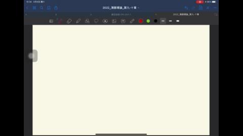 20220418_薄膜工程導論_ch 9 v3.MP4
