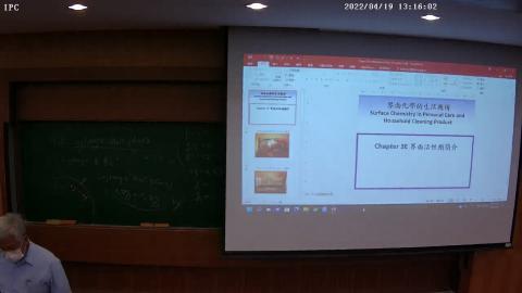 A941000 界面化學的生活應用 2022/04/19 13:10