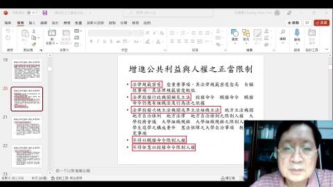 中憲與政府2022.4.22.mp4