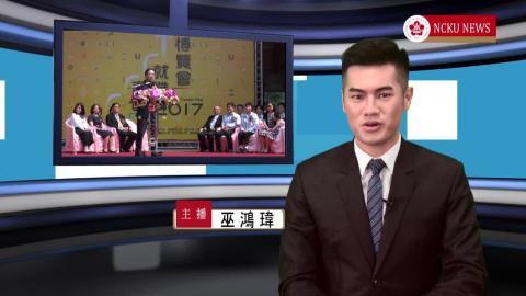 NCKU TV【228集】- 台文107 巫鴻瑋