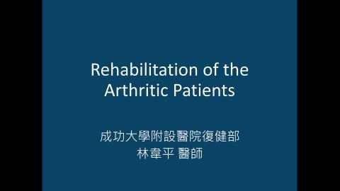 關節炎的復健.mp4