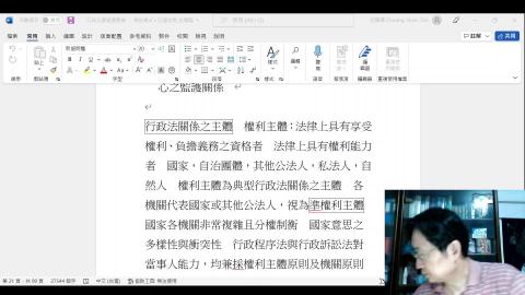 行政法2022.4.25.mp4
