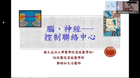 2022.04.18腦與神經-控制連絡中心-20220418 0700-1.mp4