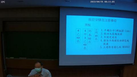 03 職安法管理辦法施行細則製程安全管理 01