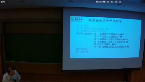 03 職安法管理辦法施行細則製程安全管理 02