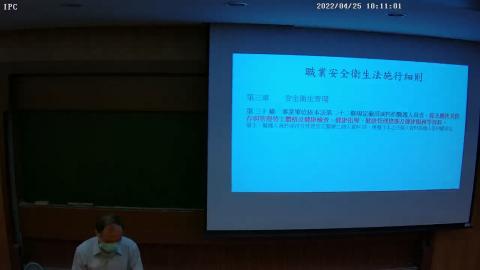 03 職安法管理辦法施行細則製程安全管理 03