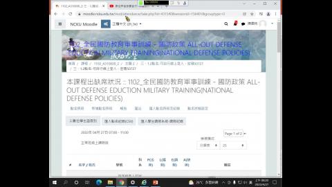 111.4.27-國防政策chap3-1.2.wmv