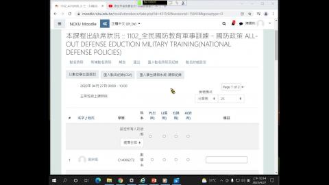 111.4.27-國防政策chap3-3.4.wmv