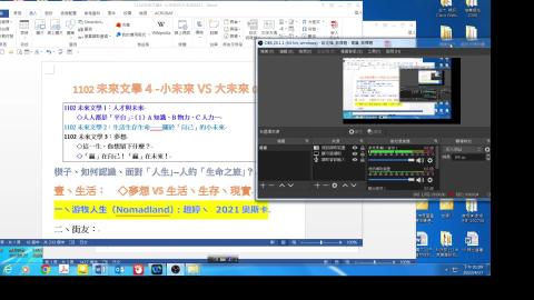 0427-1未來文學4 -小未來VS大未來 概述 -1458.mp4