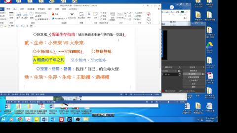0427-3未來文學4 -小未來VS大未來 千年之約4409.mp4