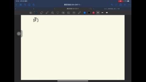 20220426_真空技術課程_ch5 v2.MP4