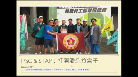 Part I 打開潘朵拉的盒子）.mov