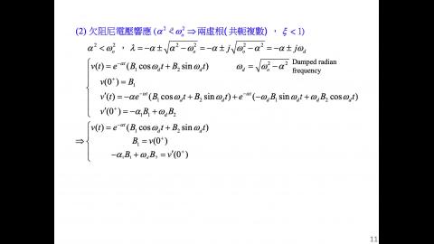 電子及電工學 5.3 p RLC natural response-2.mov