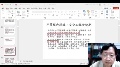 中憲與政府2022.4.29之1.mp4
