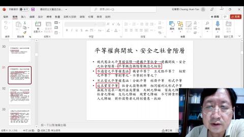 中憲與政府2022.4.29之2.mp4