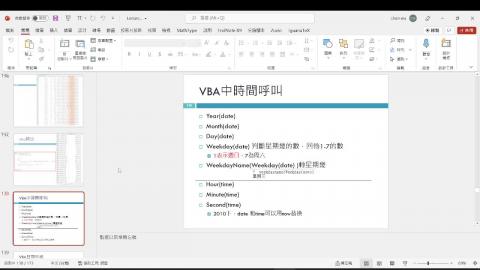2022-04-30 17-45-59_VBA日期方法.mkv