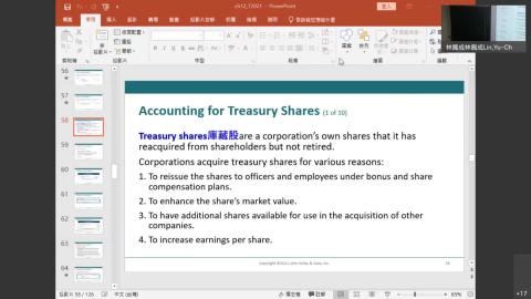 初級會計學-20220426 0115-1.mp4