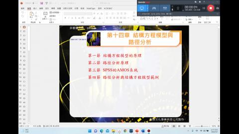 20220429_DA_SEM_Part1.mp4