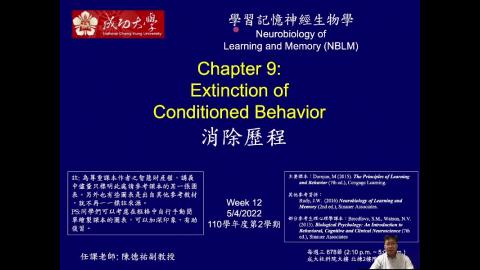 學習記憶神經生物學_week12_Ch9_Extinction (1/3)