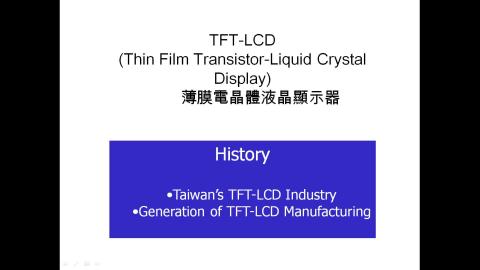 TFT-LCD-2-產業-2022-05-01.mp4