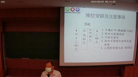 05 製程安全/風險評估-1