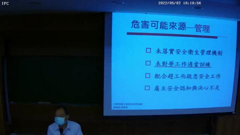 05 製程安全/風險評估-3