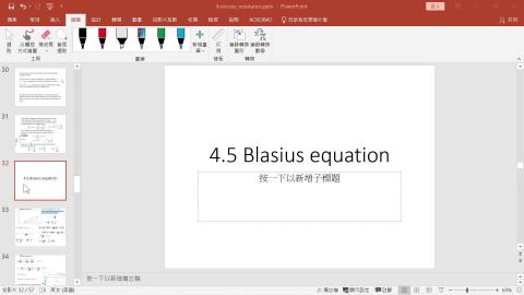 4.4.3推導Blasius.mkv