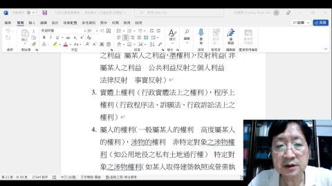 行政法2022.5.2之1.mp4
