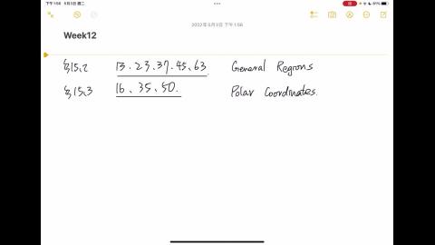 第12週：週三助教課