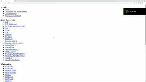 建立 IoTtalk 物聯網丟球遊戲專案 01 -- 行動裝置與網頁串聯