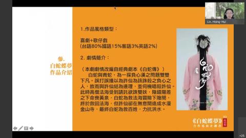 戲劇製作實務（2-2）-20220428 0301-2.mp4