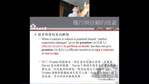 法律經濟學 (6-3) 契約的經濟議題