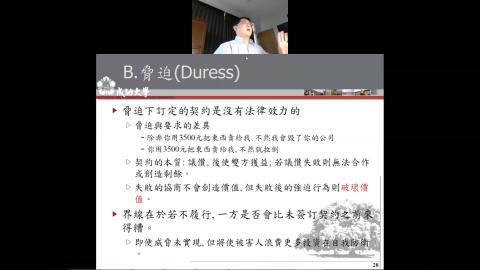 法律經濟學(6-2) 契約的經濟議題