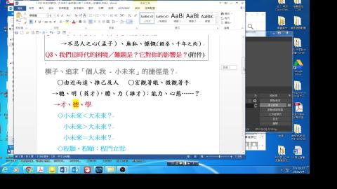 0504-2未來文學5 -大未來1-大未來操之在己5317.mp4