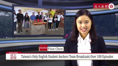 【Episode102】- Student Anchor：Fion Chen