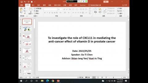 生理所專題討論1110505.wmv