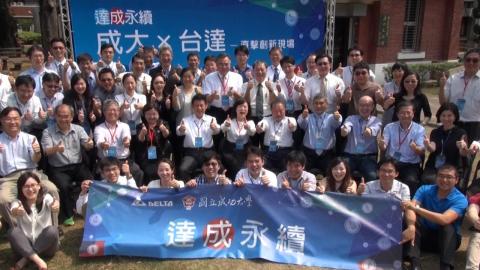 成大台達聯合研發成果  展現產學合作最佳成績