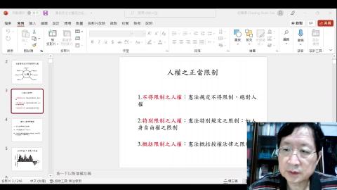 中憲與政府2022.5.6之1.mp4