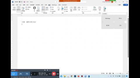 20220506_Graduate_DA_ANOVA_Part1.mp4
