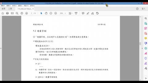 環保法規20220510-2.mp4