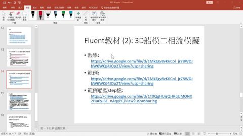 無人船阻力預估建議2.mkv