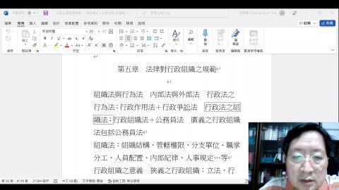 行政法2022.5.9之1.mp4