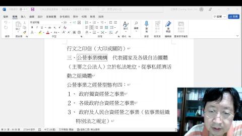 行政法2022.5.9之2.mp4